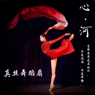 舞蹈扇真丝跳舞扇枣红酒红渐变加长生命的河心河原版古典舞长绸扇