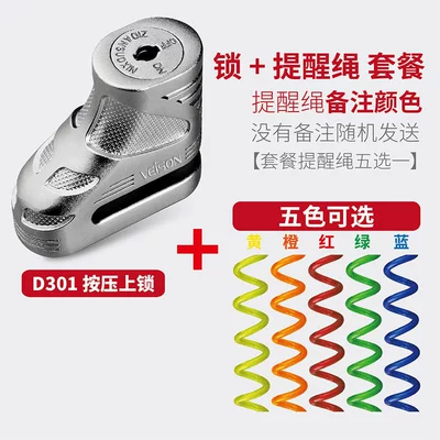 Motorcycle Lock Motorcycle Mountain Bike Bicycle - d301-model-silver-reminder-rope