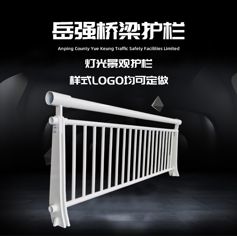 厂家现货白色20个厚防撞护栏桥梁护栏人行道护栏q345组合式防栏杆