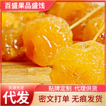 厂家海棠果果脯果干散装蜜饯 海棠休闲零食 现货充足