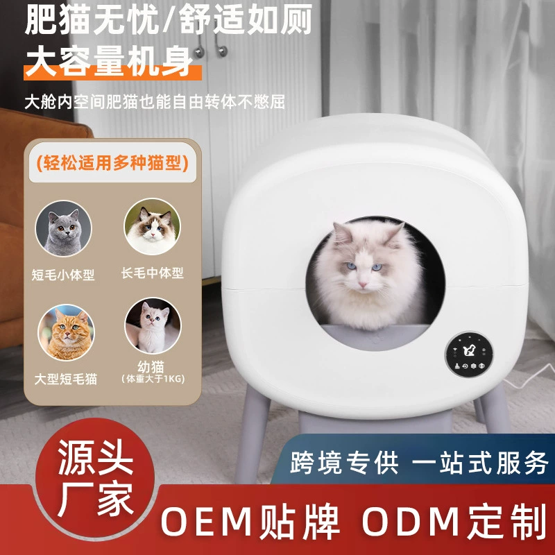 Amazon Smart Автоматическая лопатка фекалии Домашняя кошка уборка туалета Очистка стерилизация кошачьего туалета