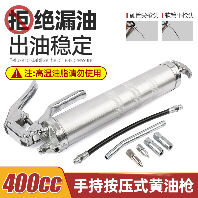 汽修机修手动高压黄油枪牛油枪黄油桶枪式打油枪注油牛油桶400CC