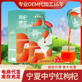 枸杞及其制品;果蔬汁;沙棘