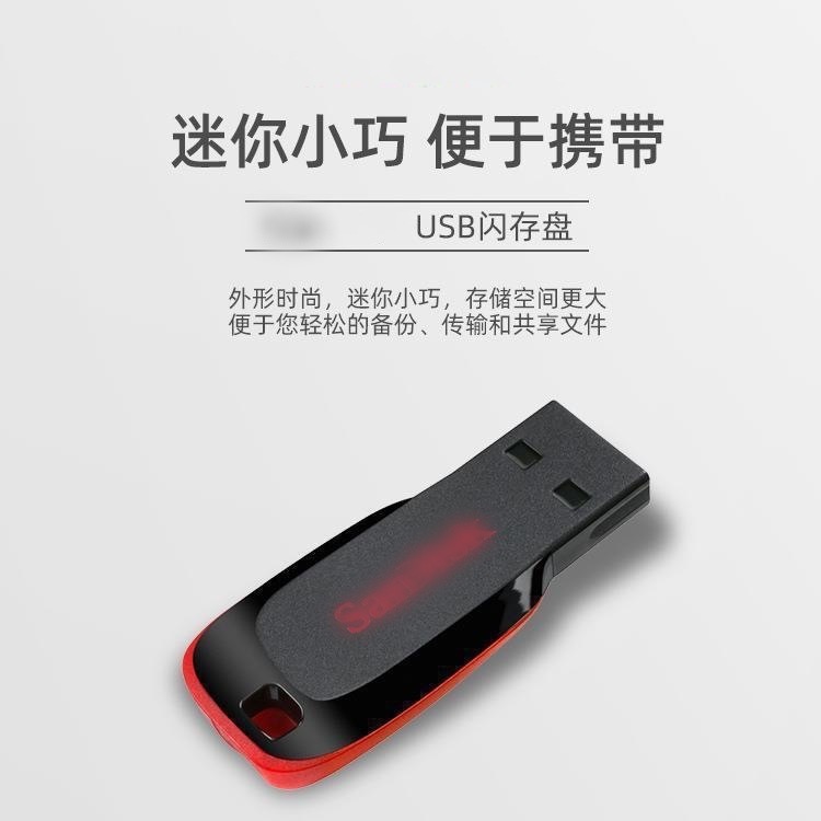 正品闪[迪u盘cz50迷你2.0大容量优盘16g32g车载礼品商务2GB批发|undefined