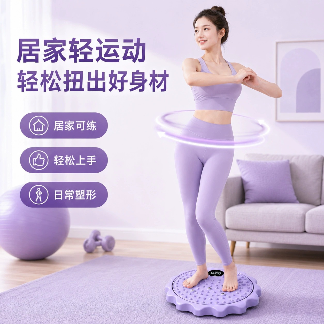 Cross-Border Magnetic Waist-Twisting Disc with Counter for Home Use, Silent Lazy Exercise Massager for Slimming Waist