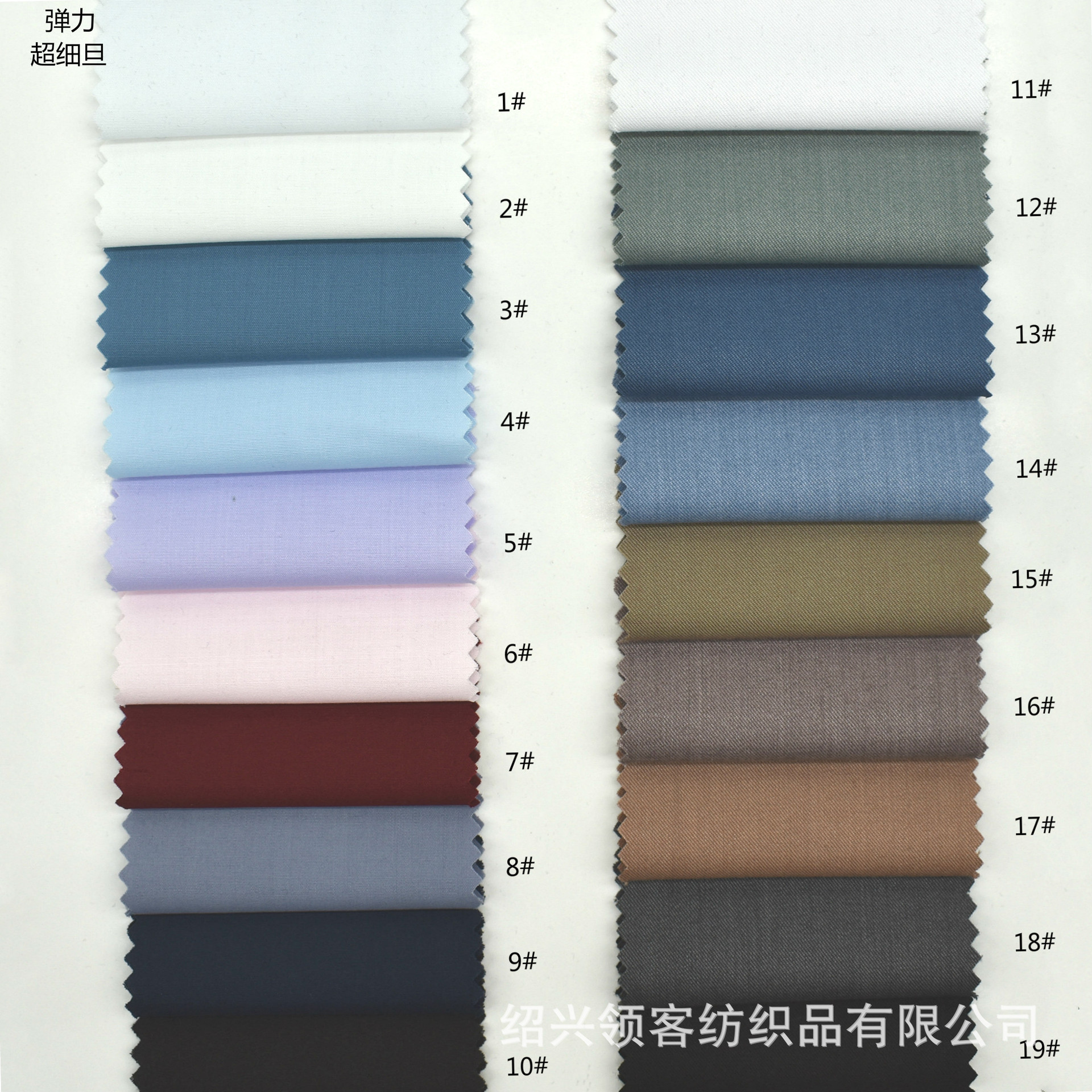 现货 细旦弹力纯色布 平纹斜纹衬衣布 职业装工装工作服素色面料