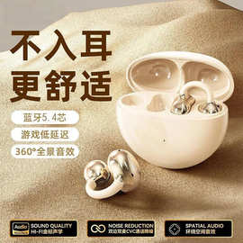2025新款耳夹式蓝牙耳机无线运动.超长续航高音质高颜值手机通用