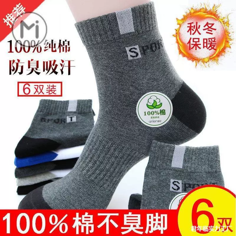 Впитывающие пот двойные мужские осенние спортивные носки в наличии, осенние и зимние носки, мужские носки, длинные хлопковые мужские хлопковые детские носки