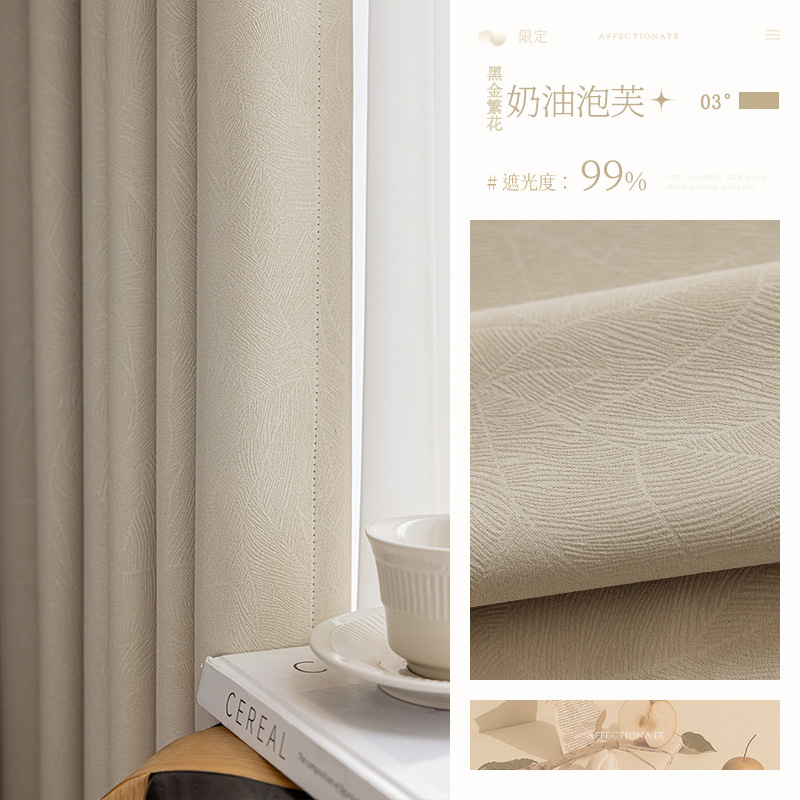 黒金の花のエンボスを厚くしてカーテンを厚くします。