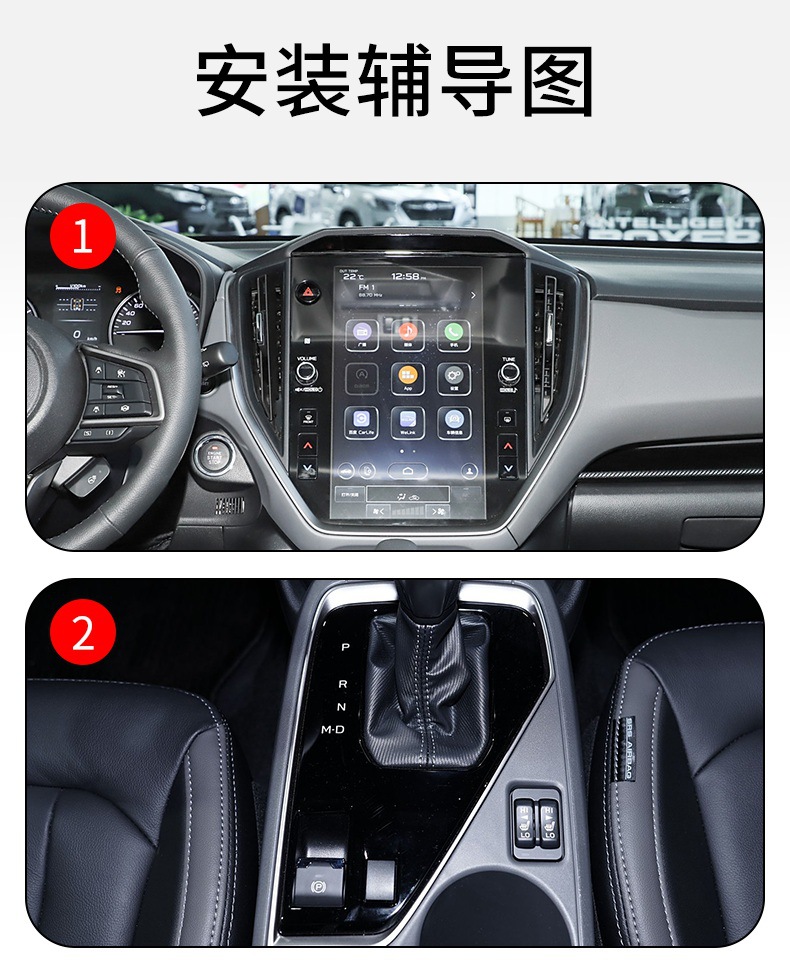 24-25 Subaru Xubao Dashboard Speed Car Sticker Interior Modification Screen Transparent Tpu Special Protective Film