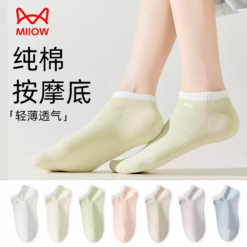 猫人袜子女夏季纯棉运动船袜网眼透气抑菌吸汗不臭脚防掉短袜