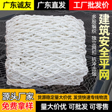 工程防护网建筑工地白色防坠网楼梯尼龙绳网阳台防坠网防护平网