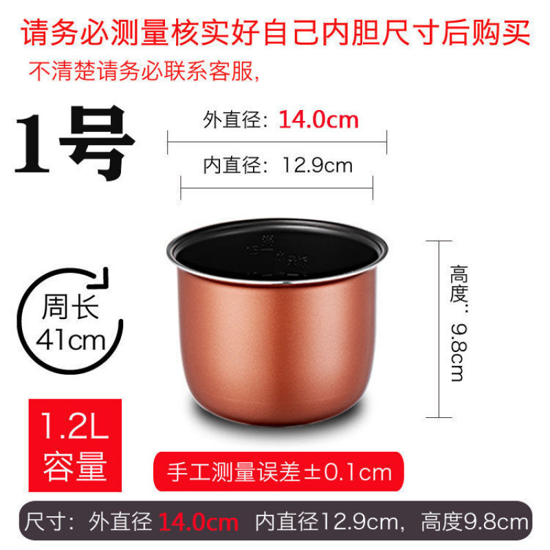 1リットル 1.2リットル 1.6リットル 1.5リットル 2リットル 3リットル 4リットル 炊飯器 ユニバーサルライナー 炊飯器アクセサリー ライナー|undefined