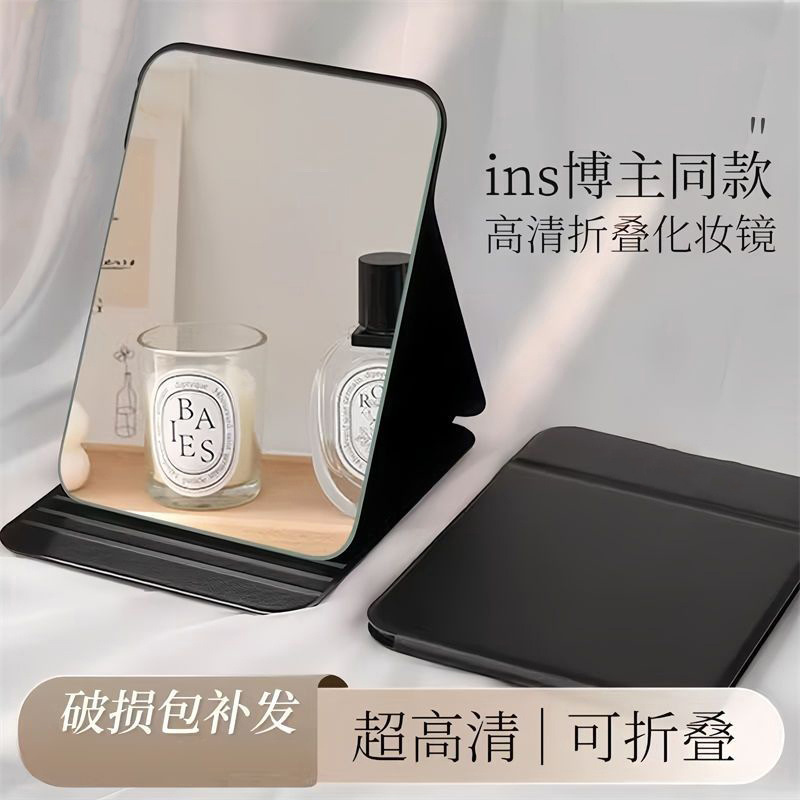 折叠镜子新款化妆镜便携式随身携带学生宿舍桌面女生高颜值工具|undefined