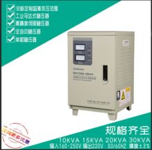 �����ŷ��R�_ʽ�������߾���&plusmn;3%160-250V����220V�F؛Ҏ���Rȫ