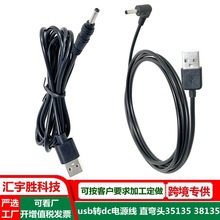usb�Ddc�Դ��35135 ̨��ƽ��dc�A�������늾� 1.5m���^dc��늾�