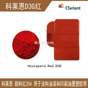 ���R��D3G70��t�� Hostaperm Red D3G70�����wDPP��� ��ϼt254