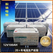��������ƿ12v100ah��ά�����ƿ����̫���ܴ��ܻ������ϵͳ