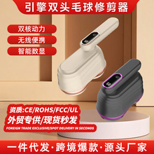 毛球修剪器智能双头二合一家用剃毛衣服去刮不伤衣神器打毛器
