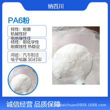 ����/ PA6��ĩ ����6����֬  ��������ĩԭ�� 100-500Ŀ