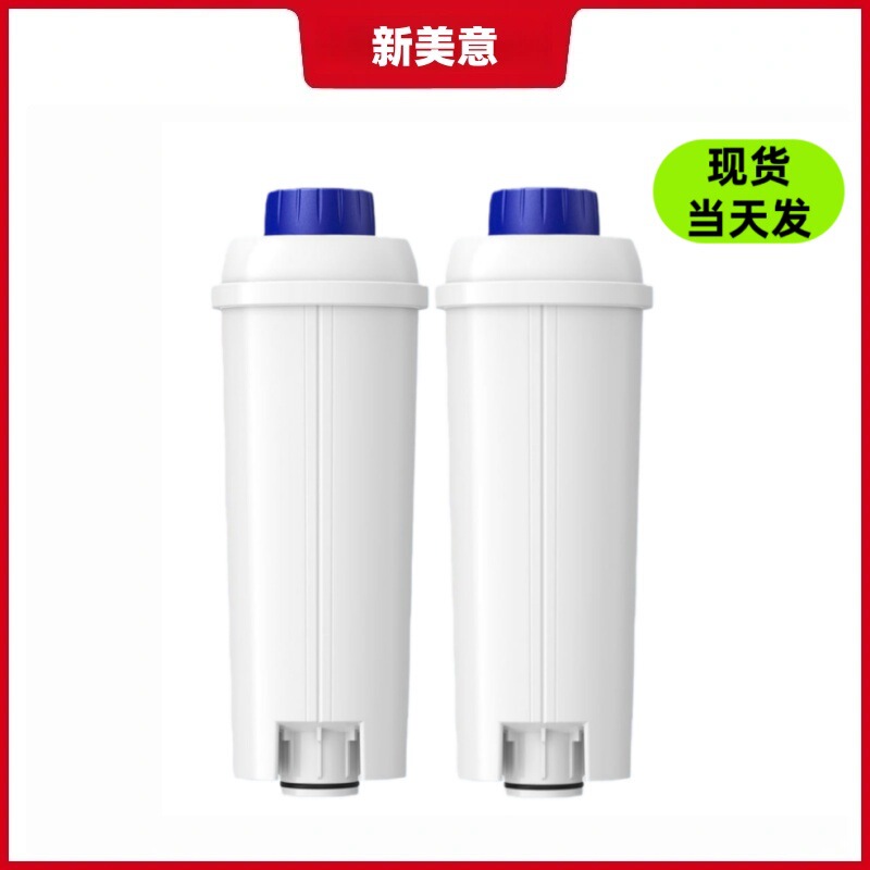Compatible with Delong Coffee Machine Filter Element Dlsc002, Cross-Border Coconut Shell Activated Carbon Filter Replacement for Household Coffee Filter Elements