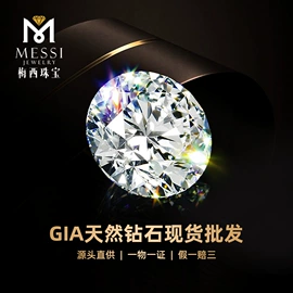 合成/培育钻石裸石;合成/培育钻石戒指;钻石手饰
