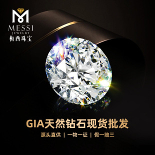 Diamond Cutting Factory Direct Supply GIA Certified Carat Proposal Diamond Ring Round in stock Wholesale Natural South African Real Diamond