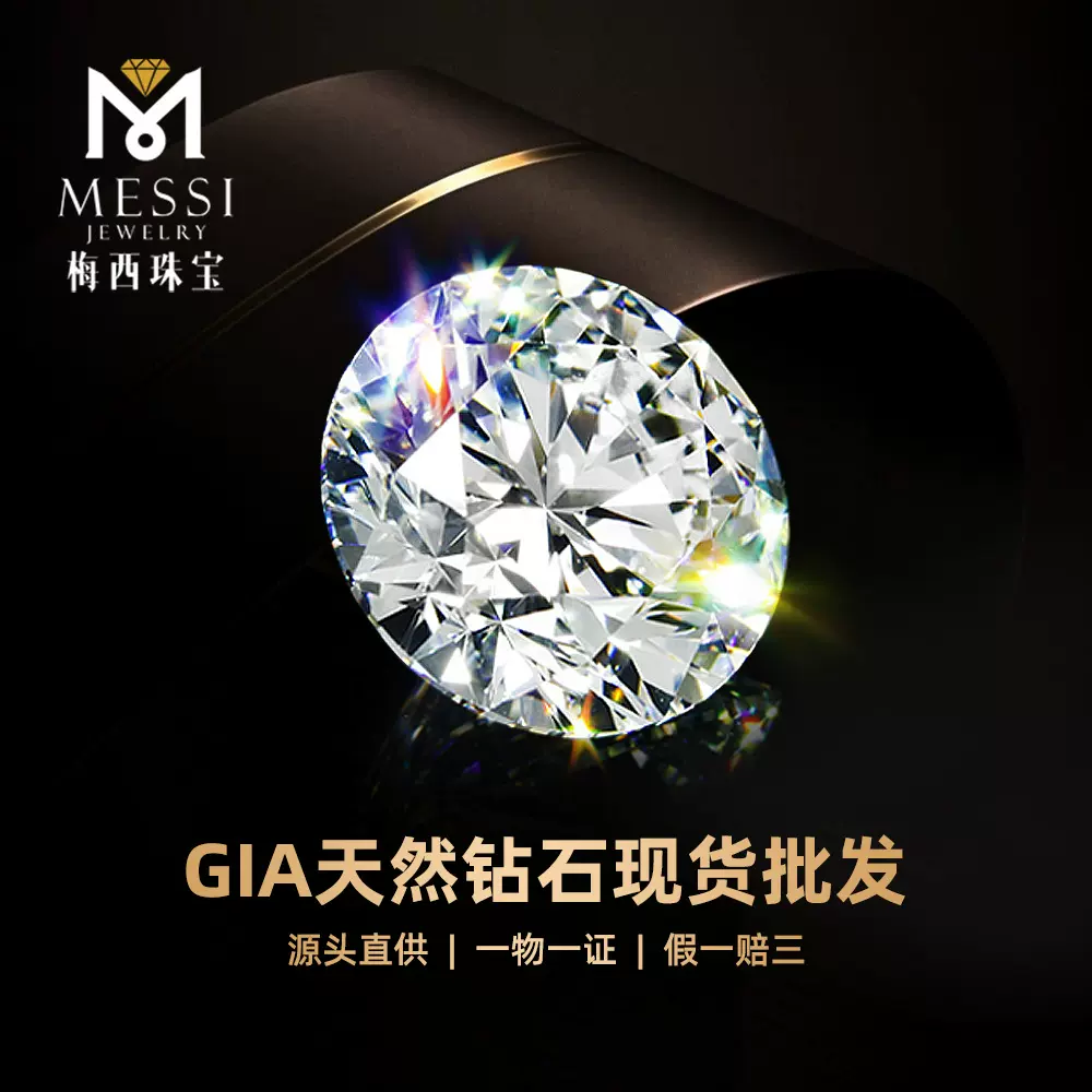 钻石切割工厂直供GIA认证克拉求婚钻戒圆形现货批发天然南非真钻