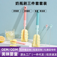 可拆卸长柄海绵杯刷奶瓶清洁刷三件套保温杯洗杯子刷子家用替换头