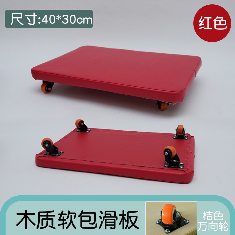 Scooter de software cuadrado de cuatro ruedas, tablero de equilibrio para niños, juguete de vestíbulo, equipo de entrenamiento de integración sensorial, ayudas didácticas, deportes domésticos