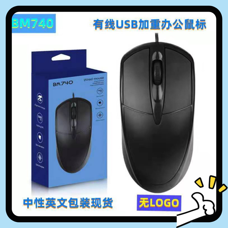 Wired mouse [BM740] Foreign trade Englis...