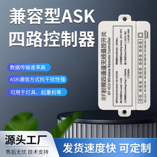 New Four-Way Long Remote Control Switch Dc Motor Forward and Reverse Outdoor Lighting Electric Curtain Remote Controller