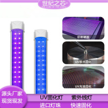 uv�̻���led����uvĤuv�zˮ���⾀���ܕ����zt5t8��̻���365nm