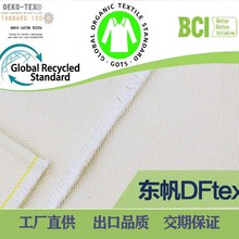 ȫ�޷������_TC�C��ƽ�y12��ȫ���߲�gots�C��GRS�C��BCI�C��