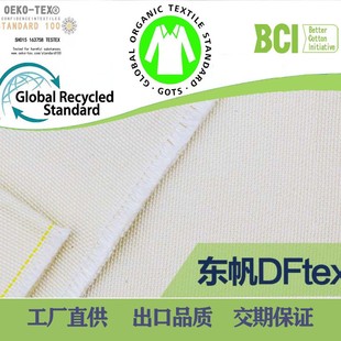 ȫ�޷������_TC�C��ƽ�y12��ȫ���߲�gots�C��GRS�C��BCI�C��