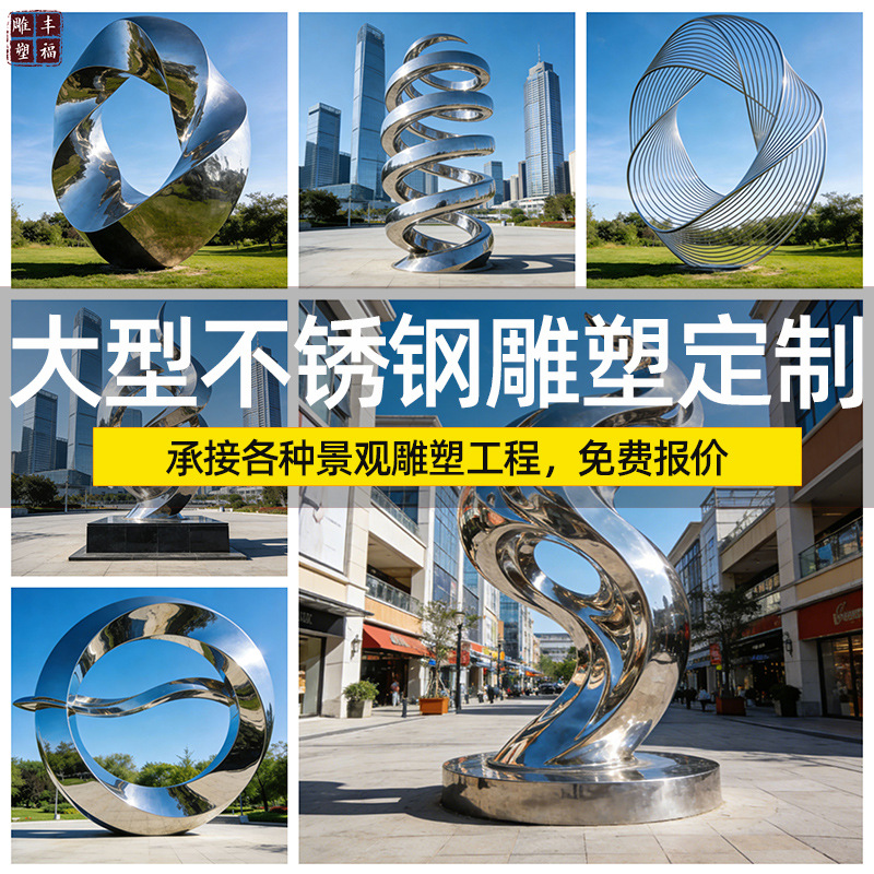 Escultura de acero inoxidable personalizada escultura de paisaje de gran área al aire libre escultura de paisaje de metal de forma especial escultura de hotel