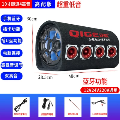 Car speaker/subwoofer | Heavy Subwoofer 220V Speaker - five-speakers-universal-4-treble-10inch-bluetooth-function-super-bass-high-configuration