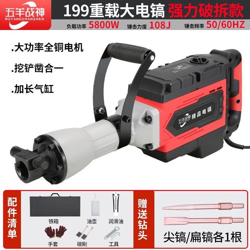 品质工业级重型大功率电镐专业拆墙打混凝土电动电镐厂家直销|undefined