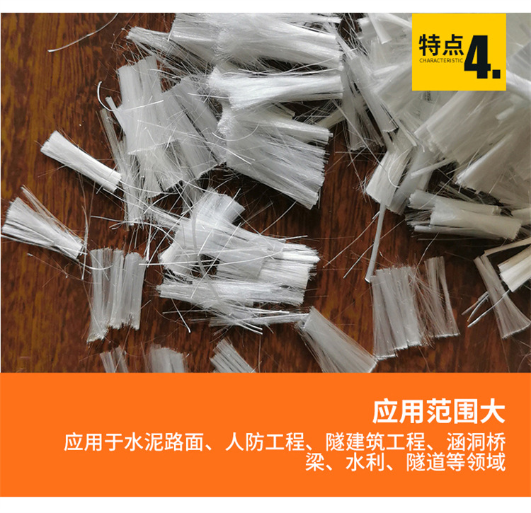 聚丙烯纤维_07.jpg