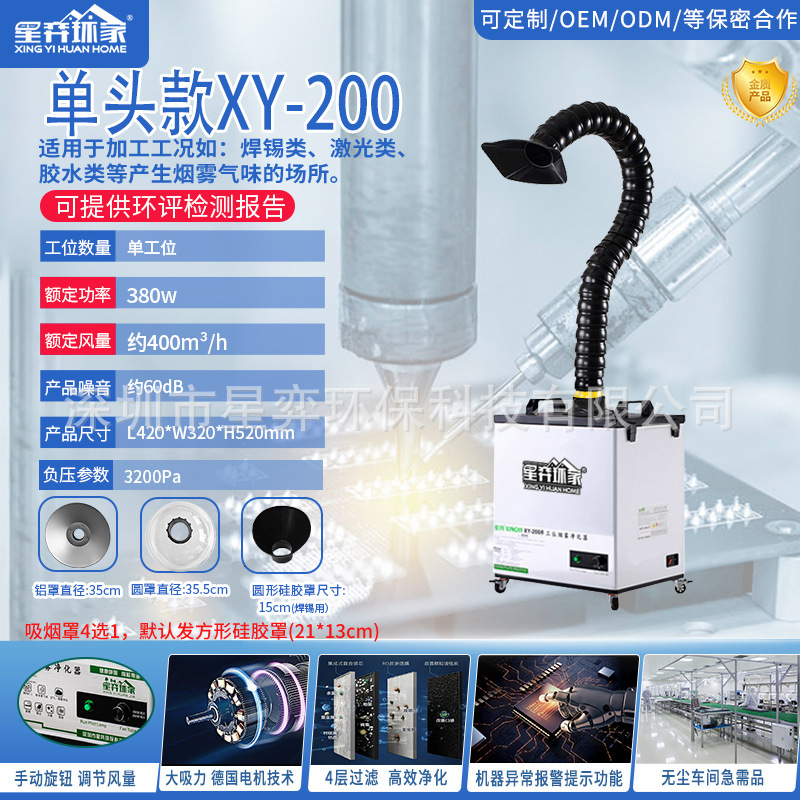 XY-200 중소형 조각용