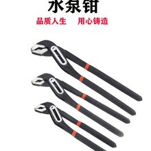 多功能水泵钳8寸10寸12寸可调节水管钳子大开囗水管扳手管钳包邮