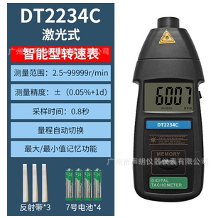 DT2234C-3.png