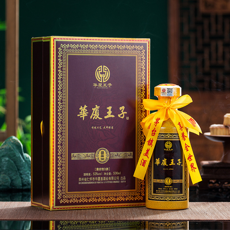 贵州华厦王子臻品30酱香型白酒53度茅台镇高端礼盒商务接待酒批发