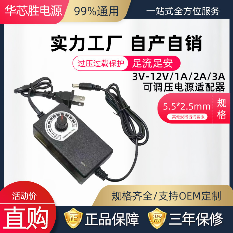 3-12V2A adjustable voltage DC power Motor Motor water pump LED light with speed control temperature adjustment dimming adapter