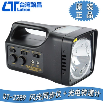 Tayvan Luchang flaş sinxronizator taxometr yüksək dəqiqlikli fotoelektrik rəqəmsal taxometr DT-2289