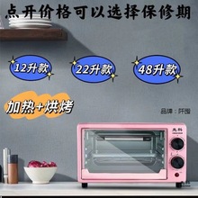 家用微波炉烤箱一体机小型全自动多功能电烤炉红薯披萨烘培机