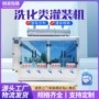 灌装耐腐蚀自动护发素灌装机