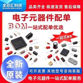 厂家依歌IC EG3300T EG3301A EG5100A EG5100B EG5200A EG5200C