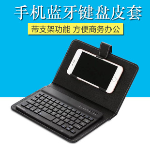 Mobile Phone Bluetooth Keyboard Leather Case Wireless Three-System Universal Office with Stand Mobile Phone Case Multi-Function Protective Cover