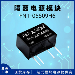 Supply Fn1-05S09H6 Original Authentic Dc-Dc Isolated Power Module 9V Output Voltage 1W On-Board Power Supply